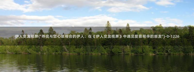 伊人久久影院播放器