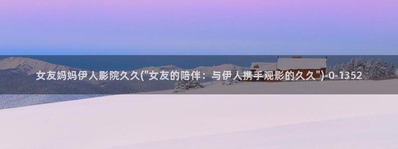 大香蕉网视频 伊人