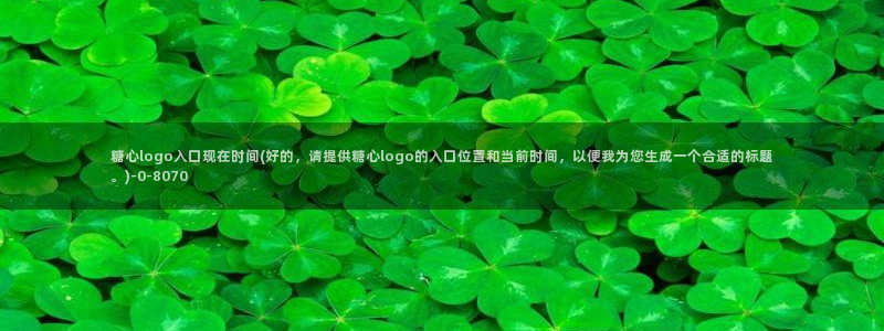 糖心视频vlog入口
