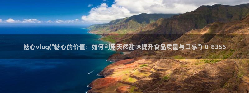 糖果心vlog免费版怎么下载：糖心vlug(\
