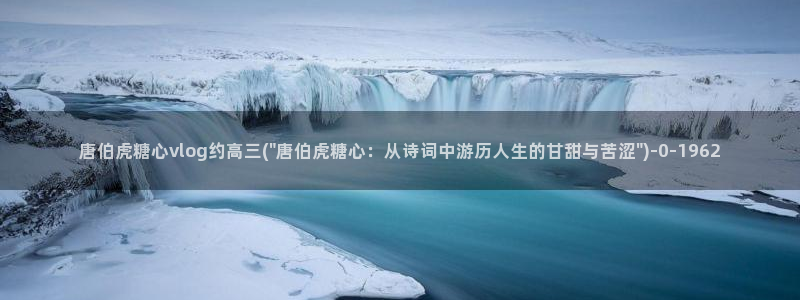 糖心vlog入囗进入