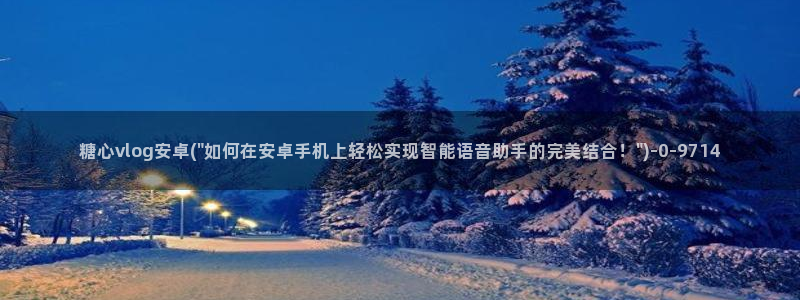 糖心·vlog