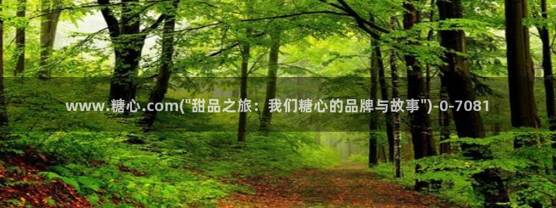 糖心vlog 免费观看完整版