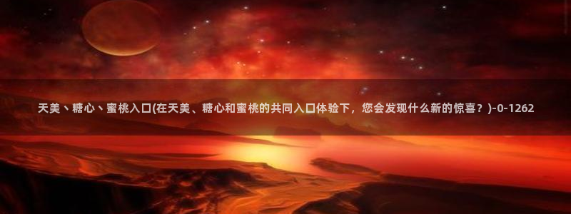 糖心vlog破解版官网