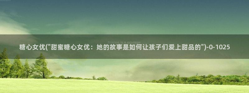 糖心vlog破解版官网