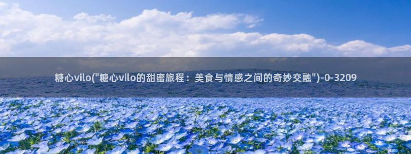 糖心v logo
