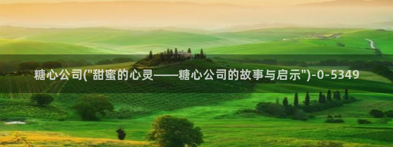 糖心vlog黄