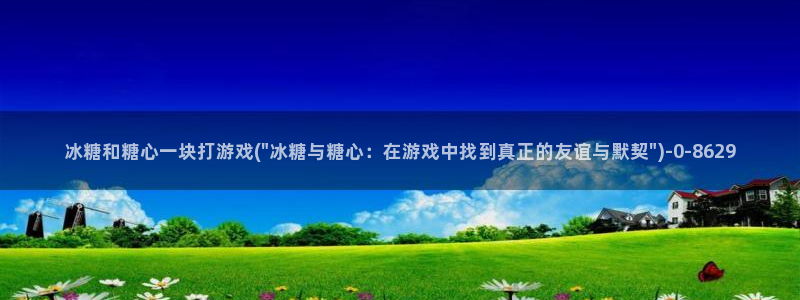 糖心vlog是哪里的