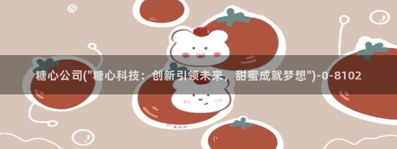 糖心vlog破解版下载连接